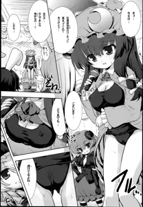 Page 5 of Suku-Mizu DE Ecchi na Patchouli wa Suki desu ka...? - Do You Like Sexy Patchouli with Suku-Mizu? - preview thumbnail