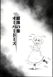 Page 3 of Kanju no Kusuri Overdose - preview thumbnail