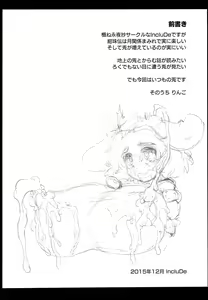 Page 4 of Kanju no Kusuri Overdose - preview thumbnail