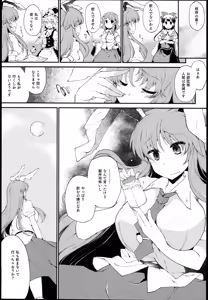 Page 5 of Kanju no Kusuri Overdose - preview thumbnail