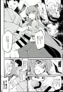 Page 8 of Kanju no Kusuri Overdose - preview thumbnail