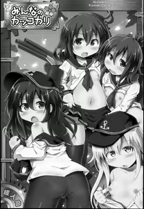 Page 3 of Minna no Kakko Kari - preview thumbnail