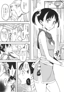 Page 4 of Yadoya no Kemono - Beast of inn - preview thumbnail