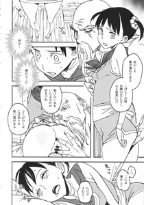 Page 5 of Yadoya no Kemono - Beast of inn - preview thumbnail