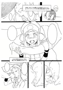 Page 3 of Faithful Tepig I-II Zokuhen Keikakusho - preview thumbnail