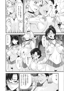 Page 3 of Sailor Moon - preview thumbnail