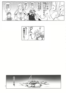 Page 6 of Marcille Meshi - preview thumbnail