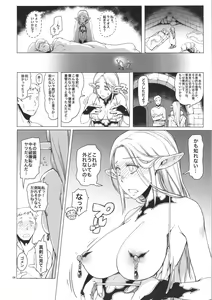 Page 7 of Marcille Meshi - preview thumbnail
