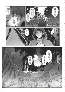Page 3 of Onnakishi Rael to Suzuiro no Mori no Kiba - preview thumbnail