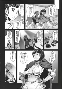 Page 4 of Onnakishi Rael to Suzuiro no Mori no Kiba - preview thumbnail