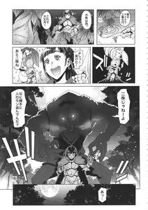 Page 5 of Onnakishi Rael to Suzuiro no Mori no Kiba - preview thumbnail