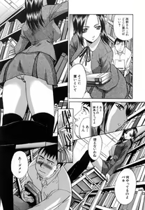 Page 117 of COMIC MUJIN 2007-01 - preview thumbnail
