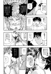 Page 168 of COMIC MUJIN 2007-01 - preview thumbnail