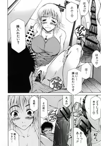 Page 332 of COMIC MUJIN 2007-01 - preview thumbnail