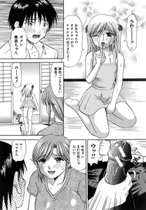 Page 414 of COMIC MUJIN 2007-01 - preview thumbnail