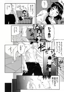 Page 512 of COMIC MUJIN 2007-01 - preview thumbnail