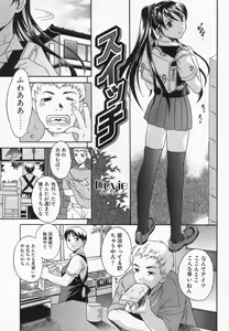 Page 101 of Imouto Kurui - preview thumbnail