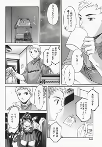 Page 102 of Imouto Kurui - preview thumbnail