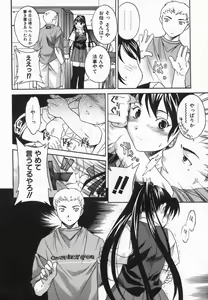 Page 104 of Imouto Kurui - preview thumbnail