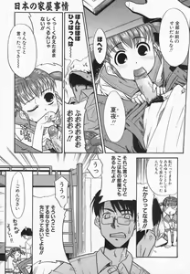 Page 11 of Imouto Kurui - preview thumbnail