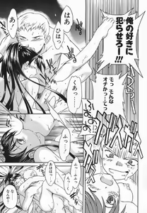 Page 113 of Imouto Kurui - preview thumbnail