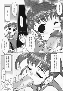 Page 12 of Imouto Kurui - preview thumbnail