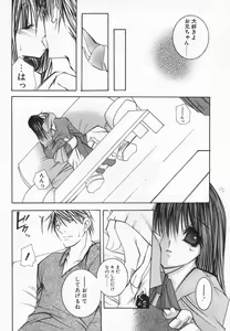 Page 122 of Imouto Kurui - preview thumbnail