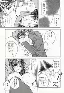 Page 129 of Imouto Kurui - preview thumbnail