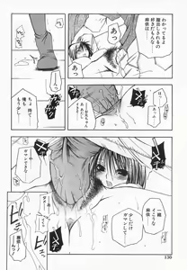 Page 130 of Imouto Kurui - preview thumbnail