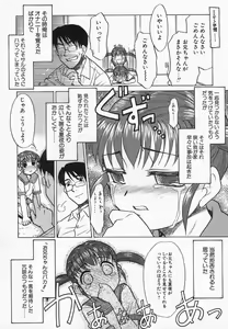 Page 13 of Imouto Kurui - preview thumbnail