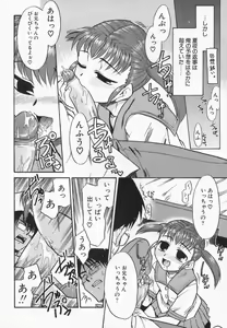 Page 14 of Imouto Kurui - preview thumbnail