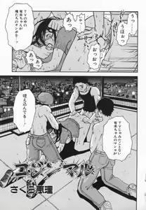 Page 149 of Imouto Kurui - preview thumbnail
