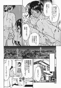 Page 150 of Imouto Kurui - preview thumbnail