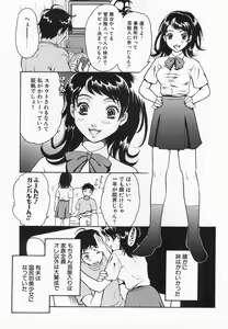 Page 151 of Imouto Kurui - preview thumbnail