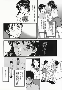 Page 152 of Imouto Kurui - preview thumbnail