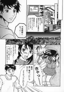 Page 153 of Imouto Kurui - preview thumbnail