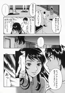 Page 154 of Imouto Kurui - preview thumbnail