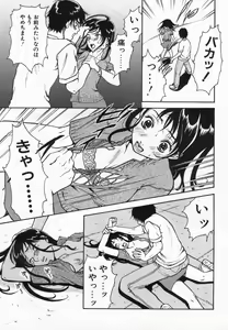 Page 155 of Imouto Kurui - preview thumbnail