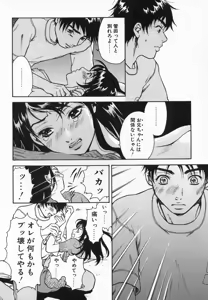 Page 156 of Imouto Kurui - preview thumbnail