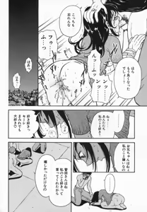 Page 162 of Imouto Kurui - preview thumbnail