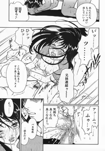 Page 163 of Imouto Kurui - preview thumbnail