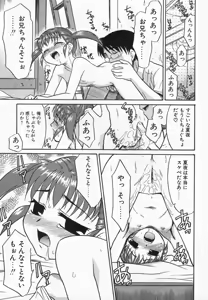 Page 17 of Imouto Kurui - preview thumbnail