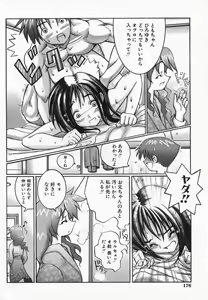 Page 176 of Imouto Kurui - preview thumbnail