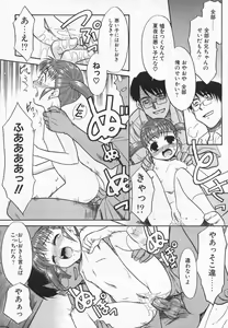 Page 18 of Imouto Kurui - preview thumbnail
