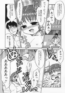Page 19 of Imouto Kurui - preview thumbnail