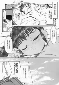 Page 25 of Imouto Kurui - preview thumbnail