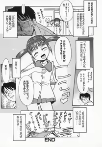 Page 26 of Imouto Kurui - preview thumbnail