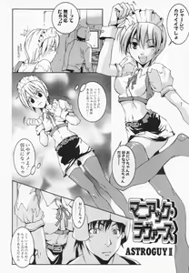 Page 28 of Imouto Kurui - preview thumbnail