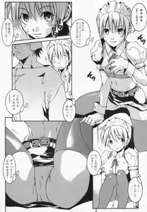 Page 29 of Imouto Kurui - preview thumbnail