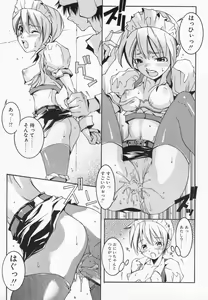 Page 33 of Imouto Kurui - preview thumbnail